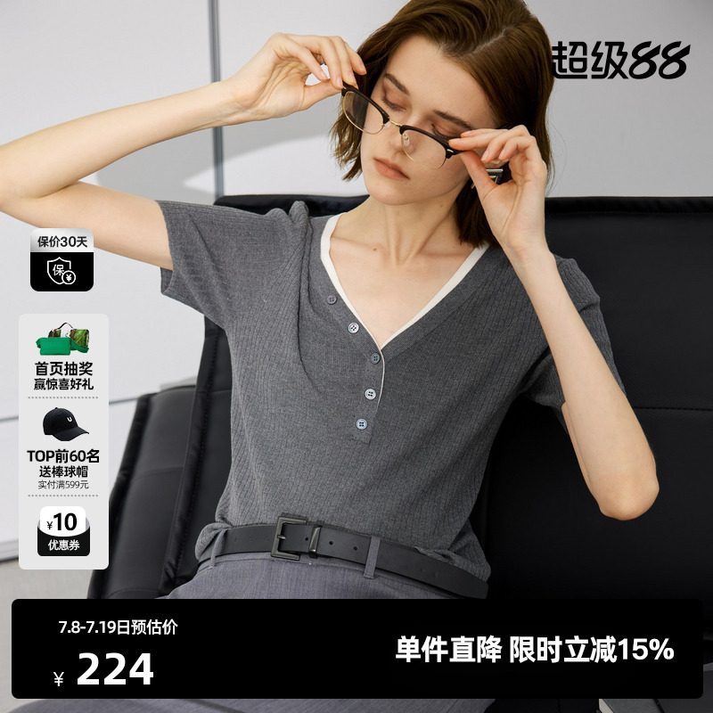 U/TI撞色亨利领针织衫女装百搭修身短款短袖毛衫尤缇2025夏季新款
