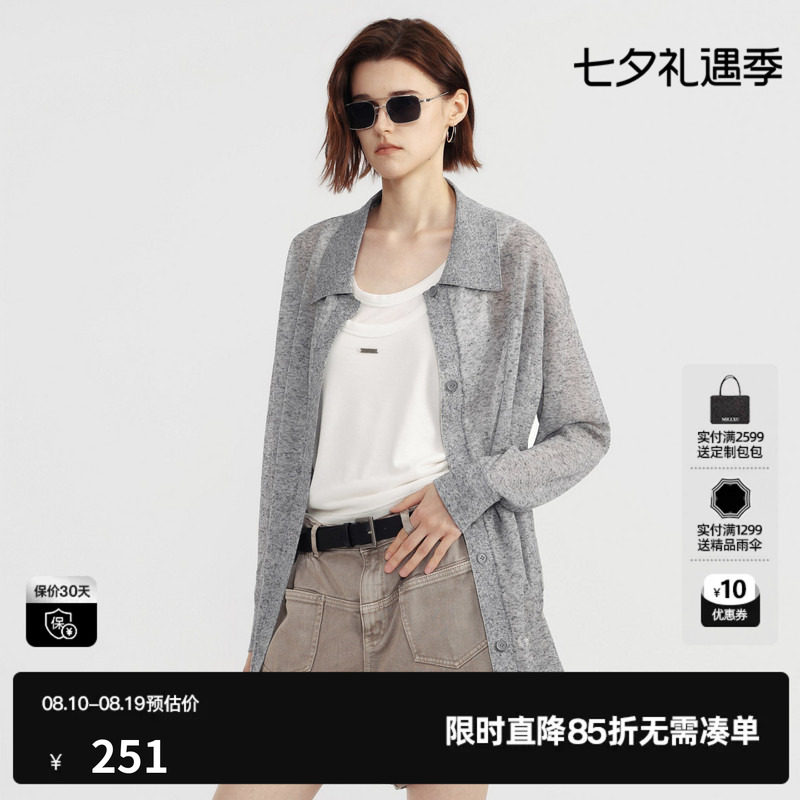 U/TI浅灰色翻领长袖针织衫女休闲宽松开衫薄外套尤缇2026夏季新款