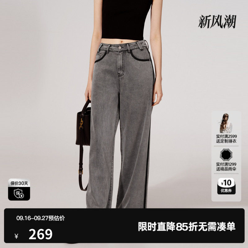 U/TI烟灰色织带莱赛尔牛仔裤女水洗直筒裤休闲裤尤缇2025夏季新款