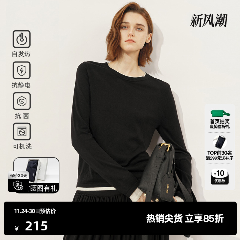 “薄”但是暖的远红外发热针织衫