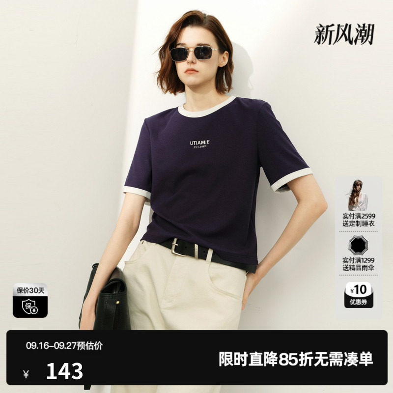 U/TI撞色圆领短袖T恤女 藏青正肩直筒显瘦打底衣尤缇2026春季新款