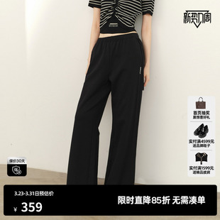 新款 尤缇2026春季 女松紧中腰宽松阔腿拼接亲肤长裤 TI纯棉直筒裤