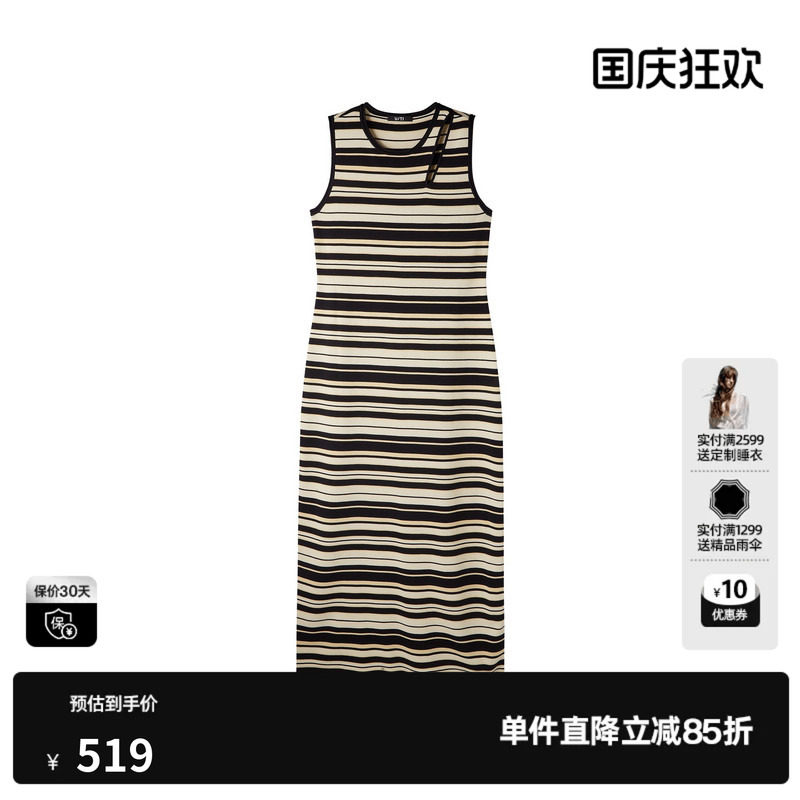 U/TI黑白条纹棉感背心连衣裙女无袖镂空修身直筒尤缇2026春季新款