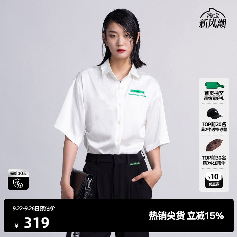U/TI白色小标收腰休闲衬衫女百搭POLO领短袖上衣尤缇时尚夏季新款