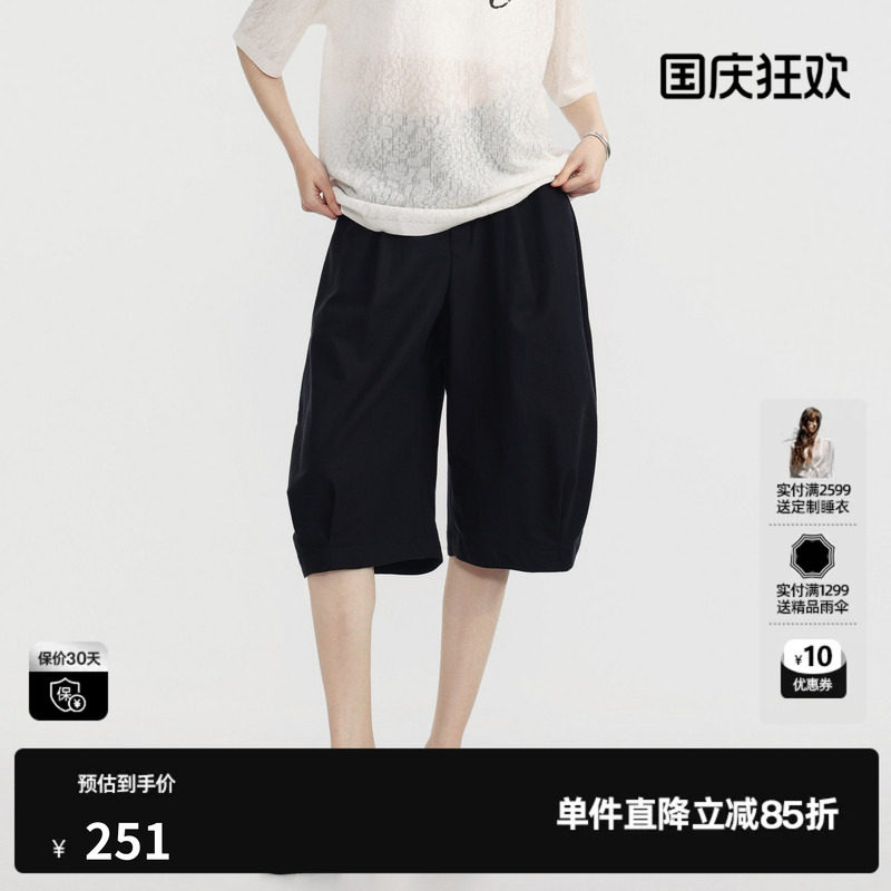 U/TI黑色棉感阔腿休闲裤女灯笼五分中裤宽松裙裤尤缇2026夏季新款