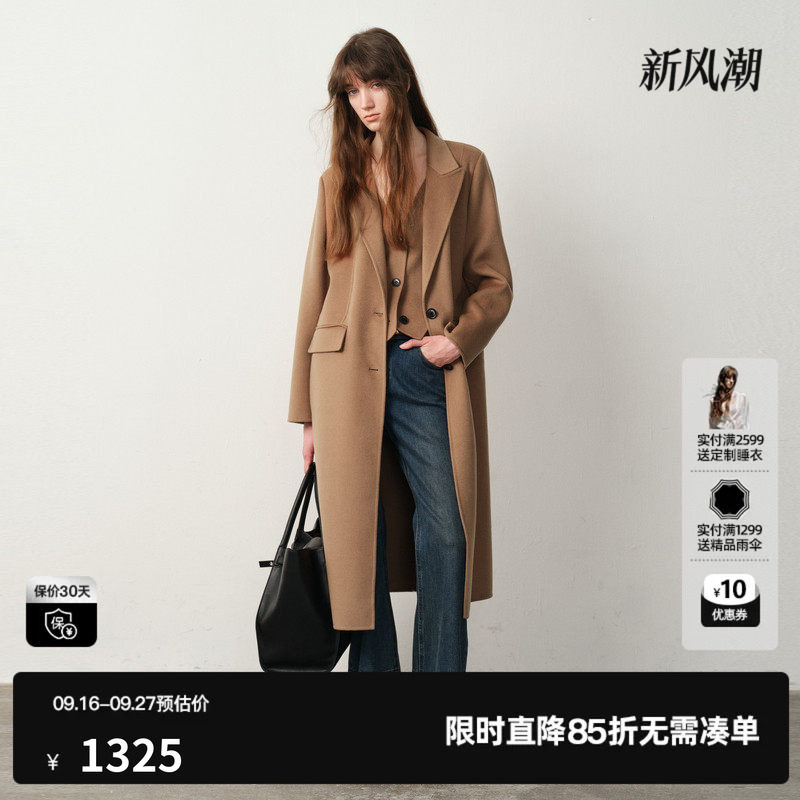 U/TI老钱风长款绵呢大衣女装通勤假两件外套尤缇2025冬季羊毛混纺