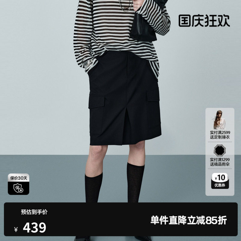 U/TI黑色羊毛混纺半身裙女拼色松紧直筒休闲中裙尤缇2026夏季新款