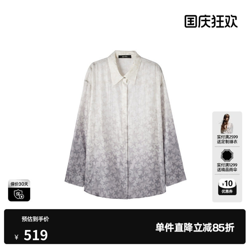 U/TI白色莱赛尔星星印花渐变翻领长袖衬衫女简约尤缇2026秋季新款