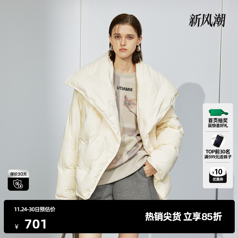 uti米白色大翻领云感羽绒服女装 设计感鸭绒外套尤缇冬季新款