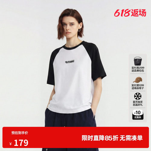 U/TI黑白棉感插肩袖短袖T恤女落肩直筒宽松显窄 尤缇2026夏季新款
