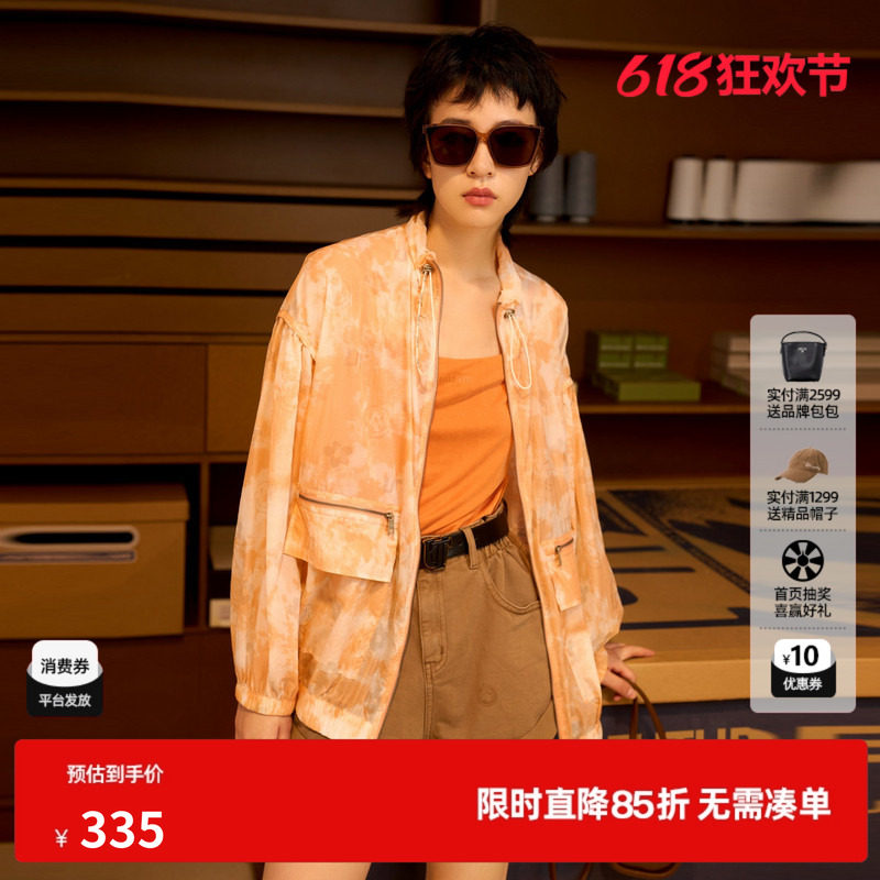 U/TI桔黄色扎染宽松薄款外套女户外徒步外搭上衣尤缇时尚夏季新款