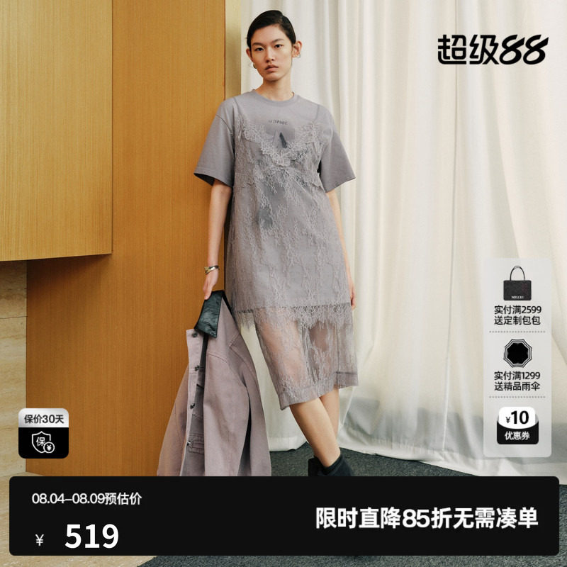 U/TI 灰色100%棉短袖T恤连衣裙女蕾丝拼接两件套尤缇2026秋季新款