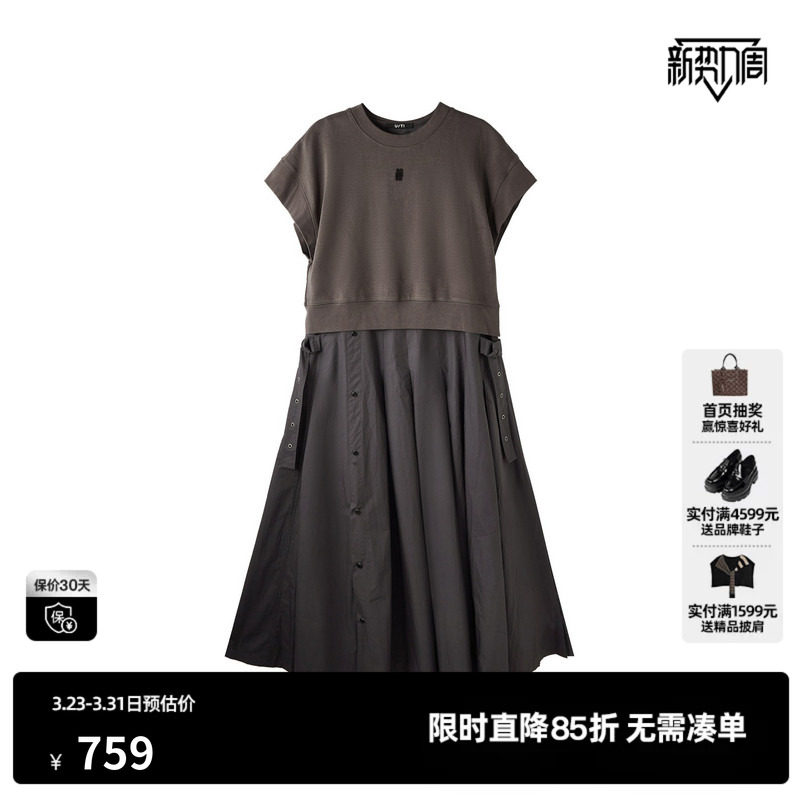 U/TI灰色纯棉两件套连衣裙女短袖宽肩带背心长裙尤缇2026春季新款