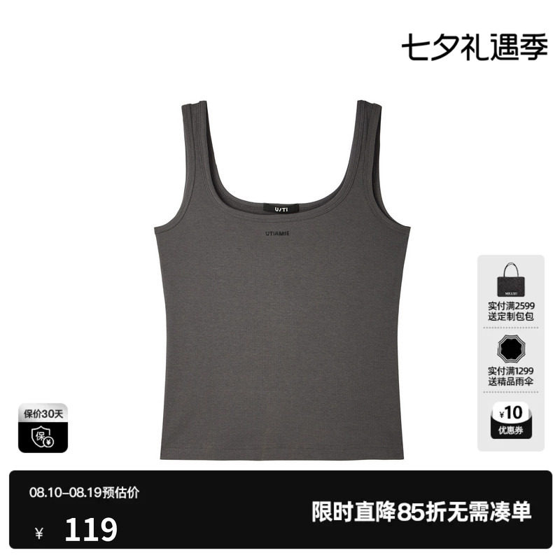 U/TI深灰色工字型背心女U领修身遮副乳搭配吊带 尤缇2026夏季新款