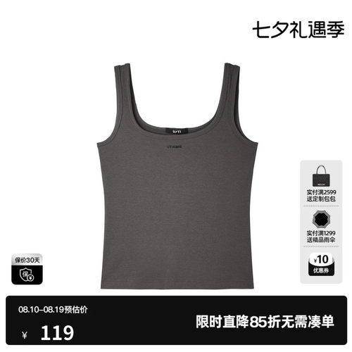 U/TI深灰色工字型背心女U领修身遮副乳搭配吊带 尤缇2026夏季新款