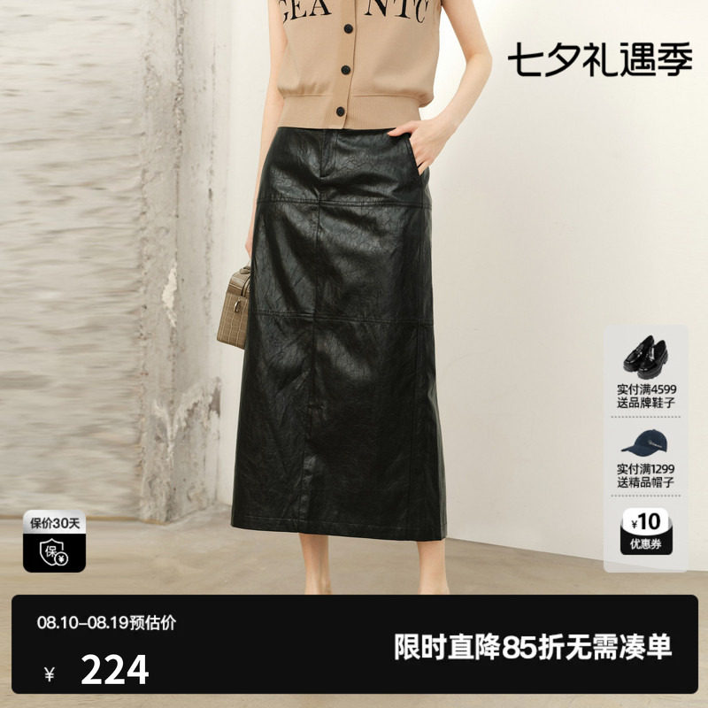 U/TI黑色皮质直筒裙女 中长显瘦开叉遮胯A半身裙尤缇2026春季新款