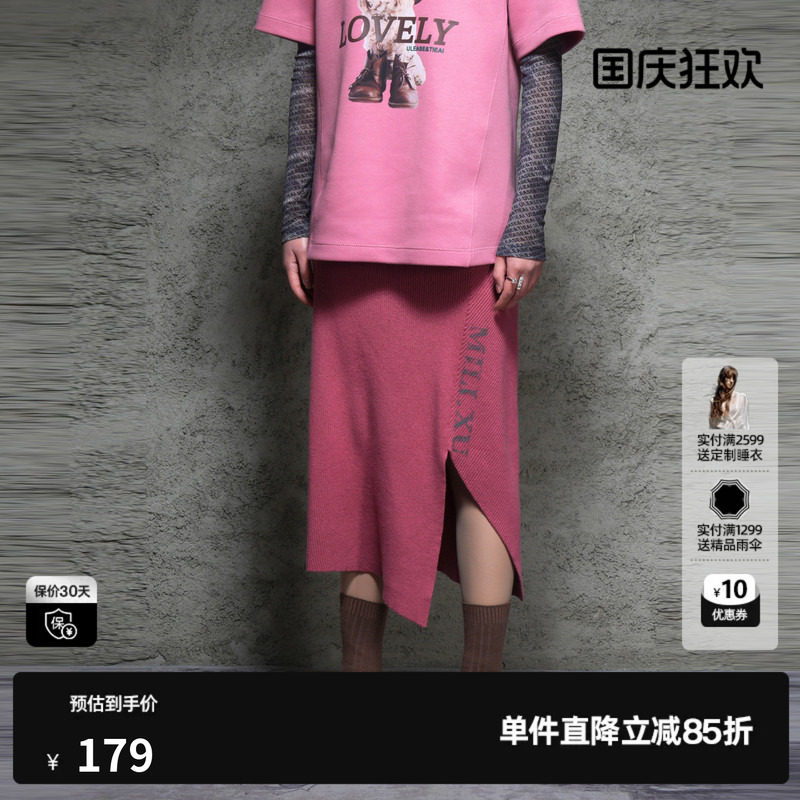 U/TI联名款粉色慵懒不规则半裙女开衩修身半身裙尤缇时尚秋季新款