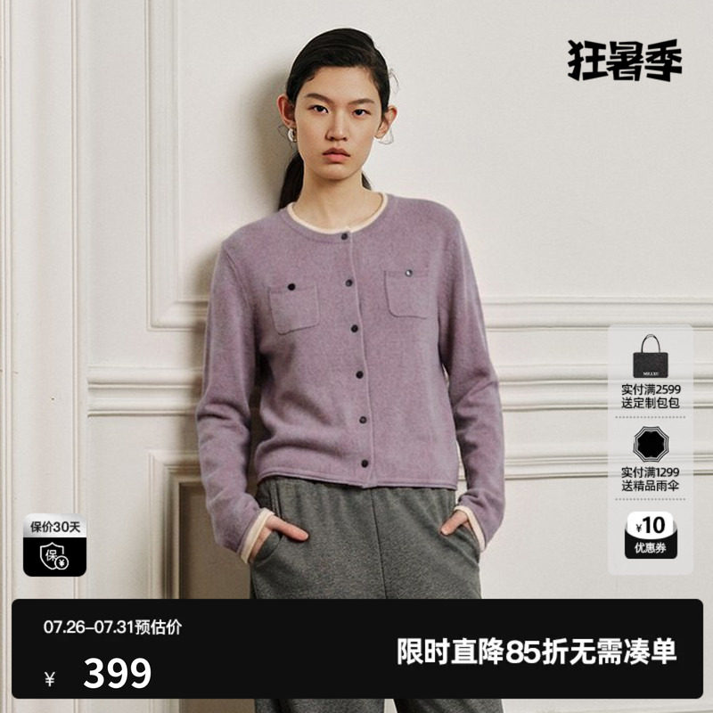 U/TI深紫色100%绵羊毛圆领撞色针织毛衫女假两件尤缇2026秋季新款