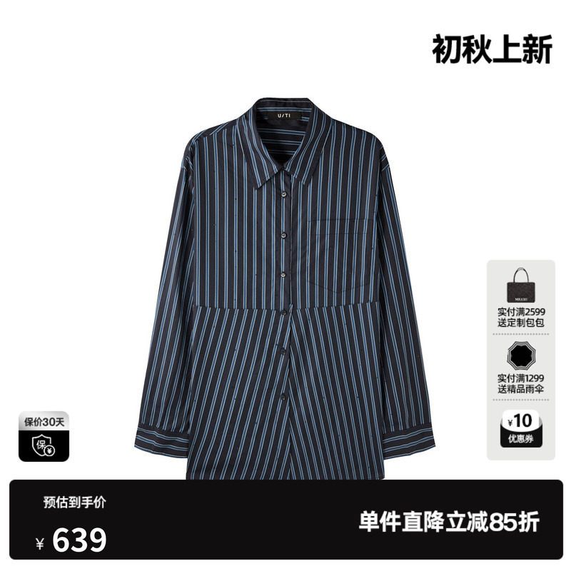 U/TI深蓝色纯棉条纹长袖衬衫女 烫钻A字休闲上衣尤缇2026春季新款