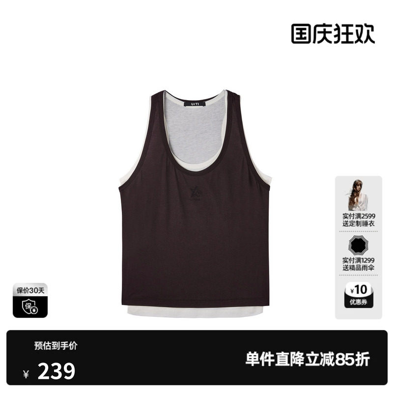 U/TI咖色莱赛尔假两件背心女简约直筒基础薄内搭尤缇2026秋季新款