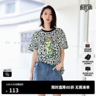 U/TI趣味豹纹撞色印花T恤女装 百搭休闲短袖上衣尤缇时尚夏季新款