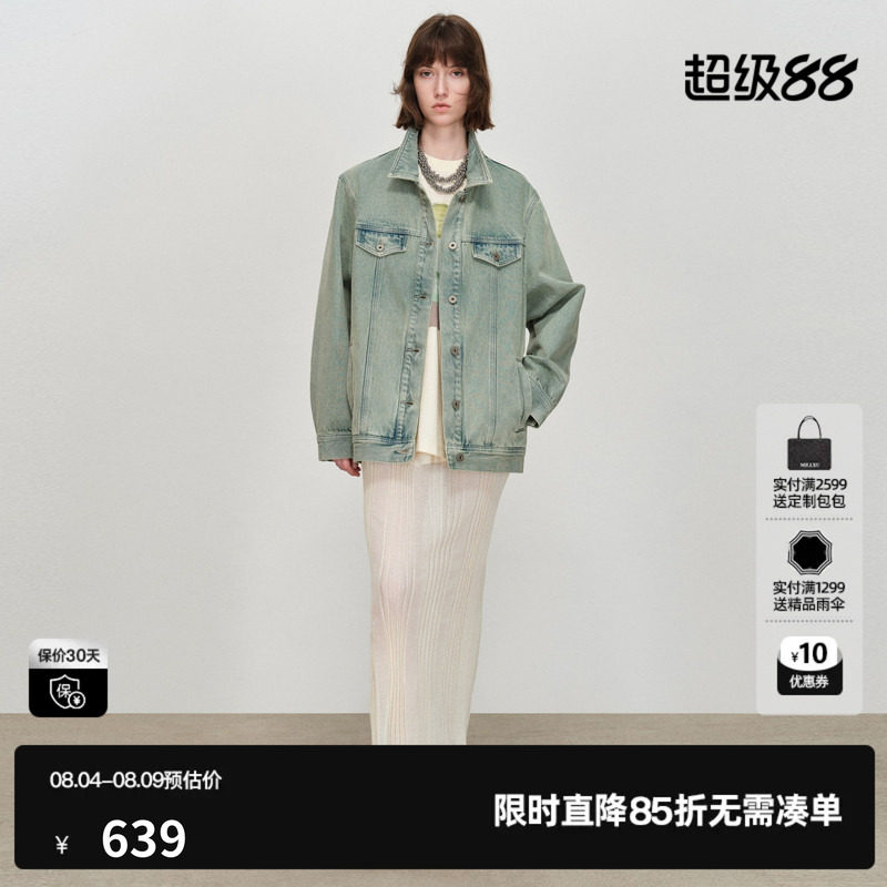 U/TI棉感长袖牛仔外套女宽松直筒廓形蓝绿短外套尤缇2026春季新款