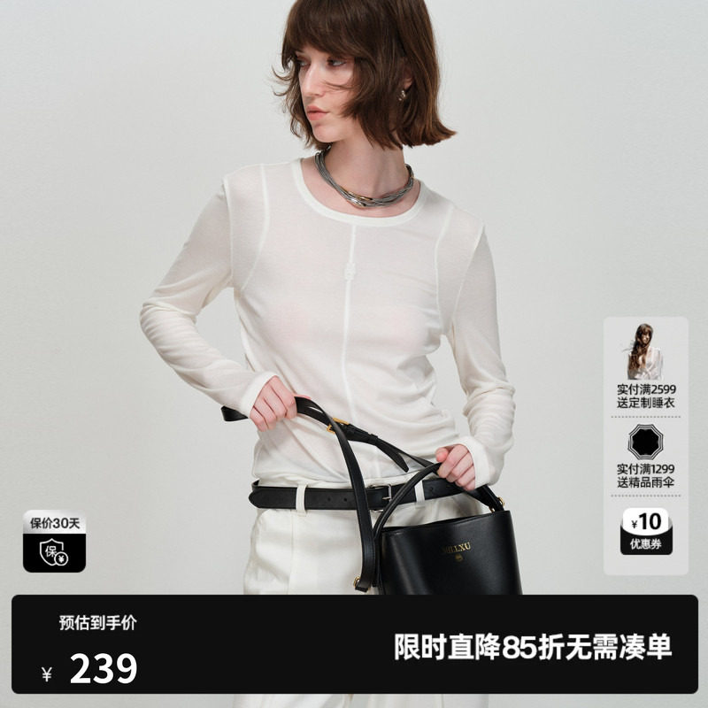 U/TI圆领修身T恤女装 莱赛尔亲肤长袖轻薄打底衣尤缇2026春季新款