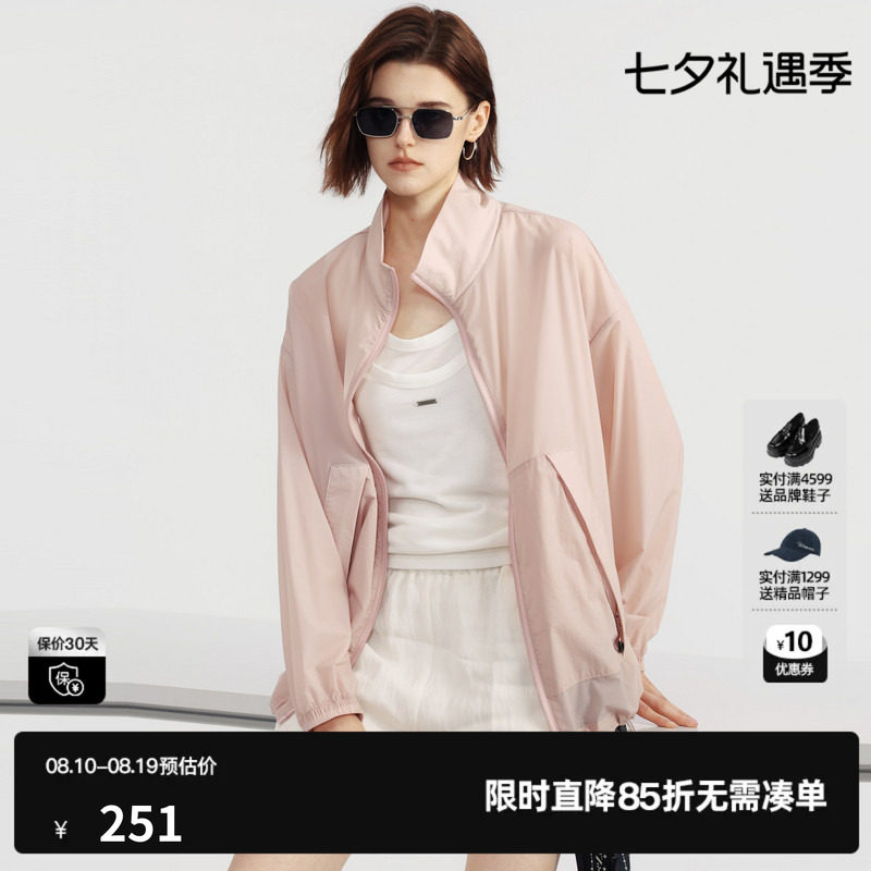 U/TI粉色轻薄长袖短外套女休闲运动风户外薄上衣尤缇2026夏季新款