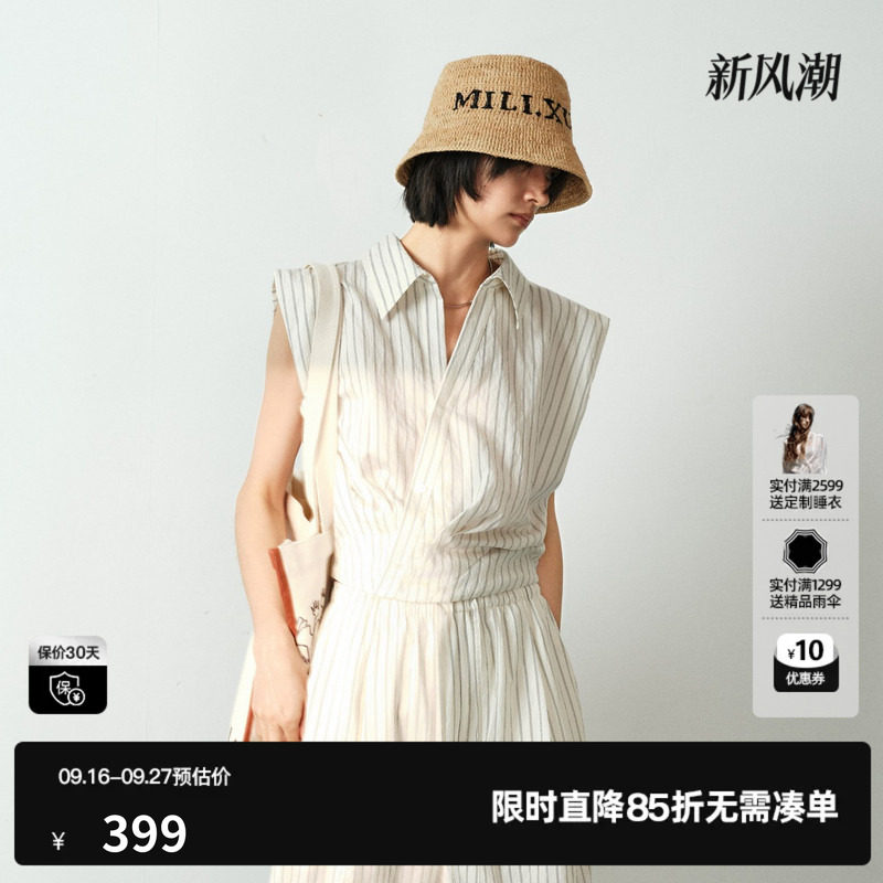 U/TI条纹无袖垫肩翻领衬衫女收腰简约显瘦高级薄尤缇2026夏季新款