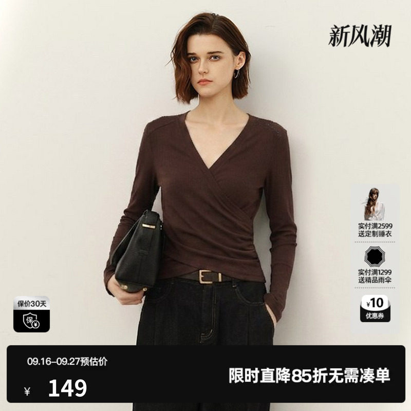 U/TI深咖啡色V领长袖T恤女简约修身收腰基础内搭尤缇2026秋季新款