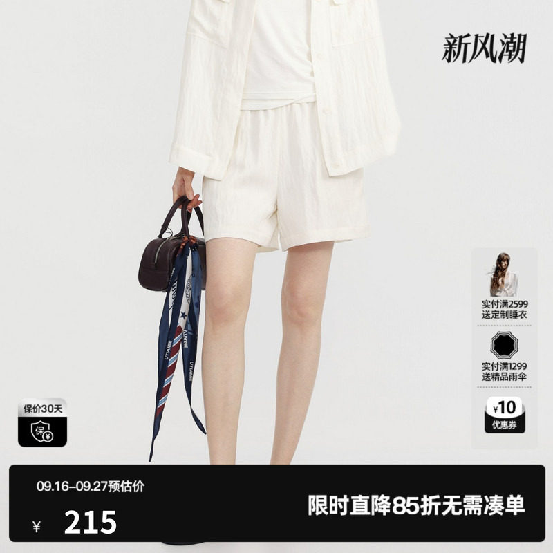 U/TI白色莱赛尔休闲裤女装薄款松紧阔腿休闲短裤尤缇2026夏季新款