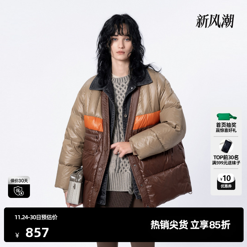 U/TI联名款拼色假两件羽绒服女装轻盈感休闲外套尤缇时尚冬季新款