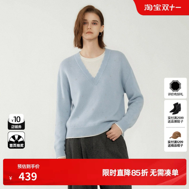 U/TI 浅蓝色V领水钻羊毛混纺针织毛衣女显瘦上衣尤缇2026冬季新款