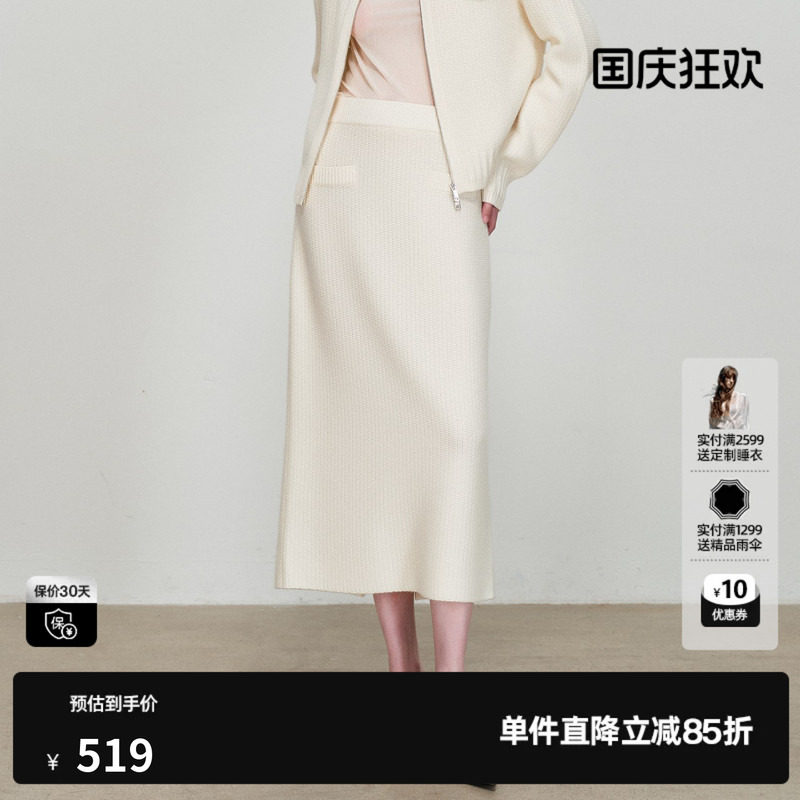 U/TI直筒针织半裙女松紧包臀开叉中长半身裙尤缇2026春季羊毛混纺