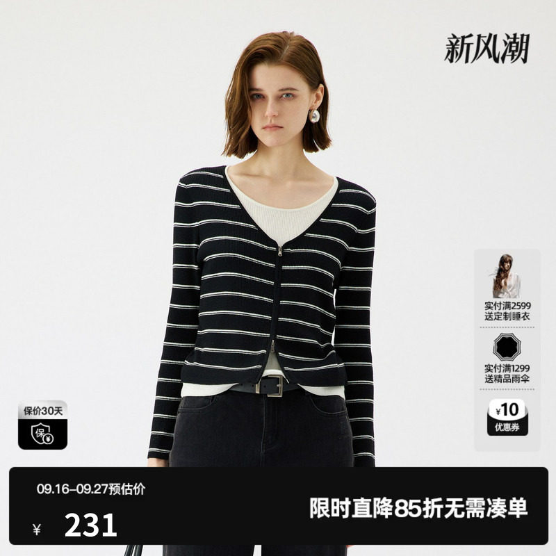 U/TI拉链V领黑白条纹假两件开衫女 短款简约毛衫尤缇2025秋季新款