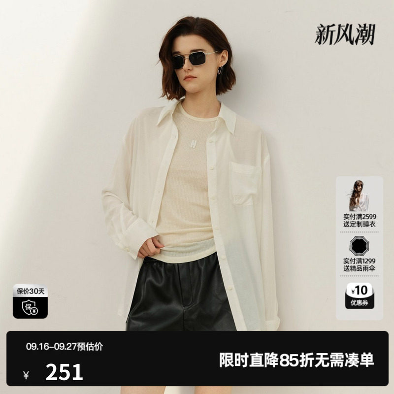 U/TI白色长袖翻领衬衫女装直筒宽松微透休闲外套尤缇2026夏季新款