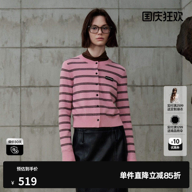 U/TI 粉色条纹100%绵羊毛针织开衫女miu简约毛衣尤缇2026冬季新款