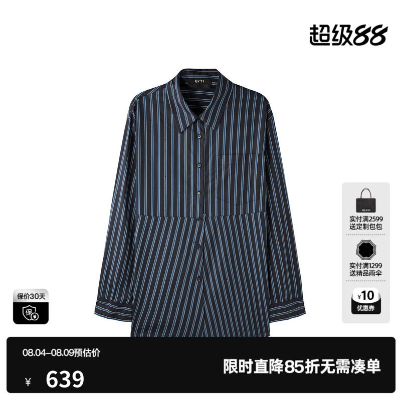 U/TI蓝色100%棉条纹长袖衬衫女烫钻直筒休闲上衣尤缇2026春季新款