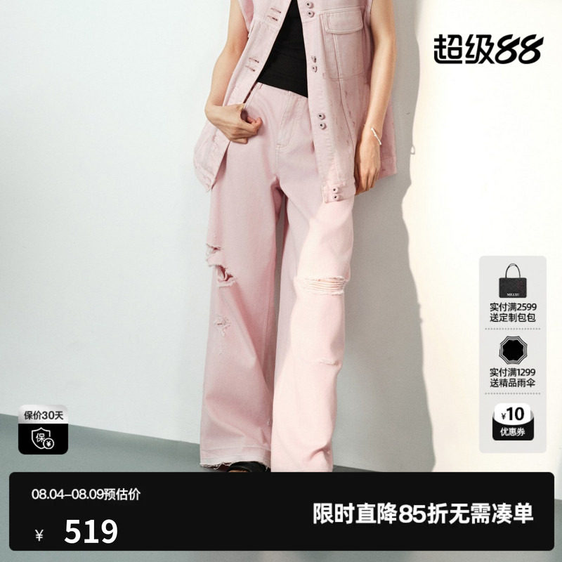 U/TI粉色棉感牛仔裤女破洞毛边薄款直筒阔腿长裤尤缇2026夏季新款