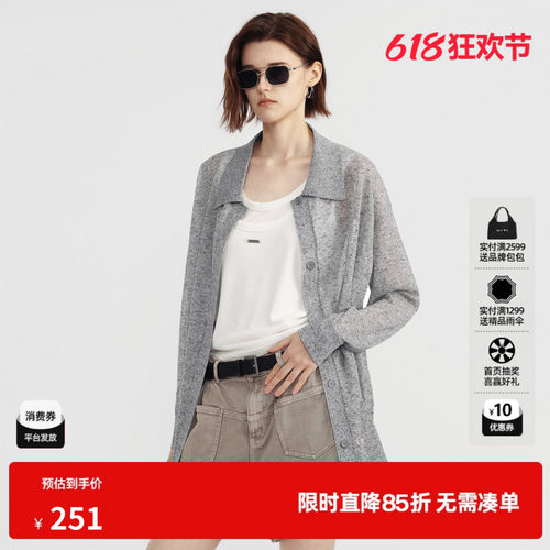 U/TI浅灰色翻领长袖针织衫女休闲宽松开衫薄外套尤缇2026夏季新款