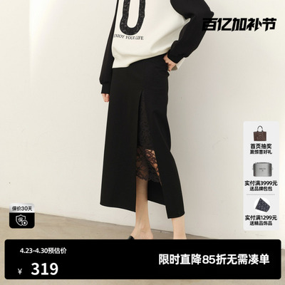 U/TI蕾丝拼接半身裙女简约通勤挺括包臀裙直筒裙尤缇2026春季新款