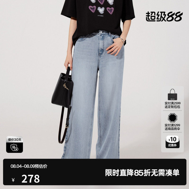 U/TI浅蓝色莱赛尔垂感牛仔裤女装百搭直筒休闲裤尤缇2025夏季新款