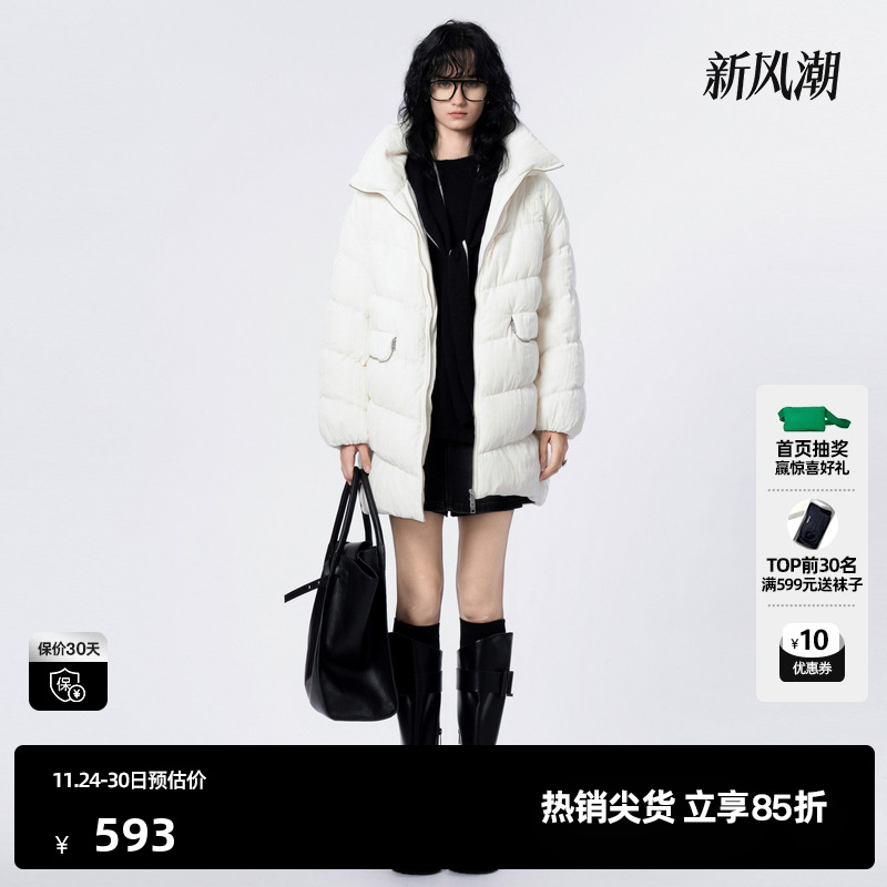 U/TI米白色茧型肌理感羽绒服女白鸭绒款休闲外套尤缇时尚冬季新款