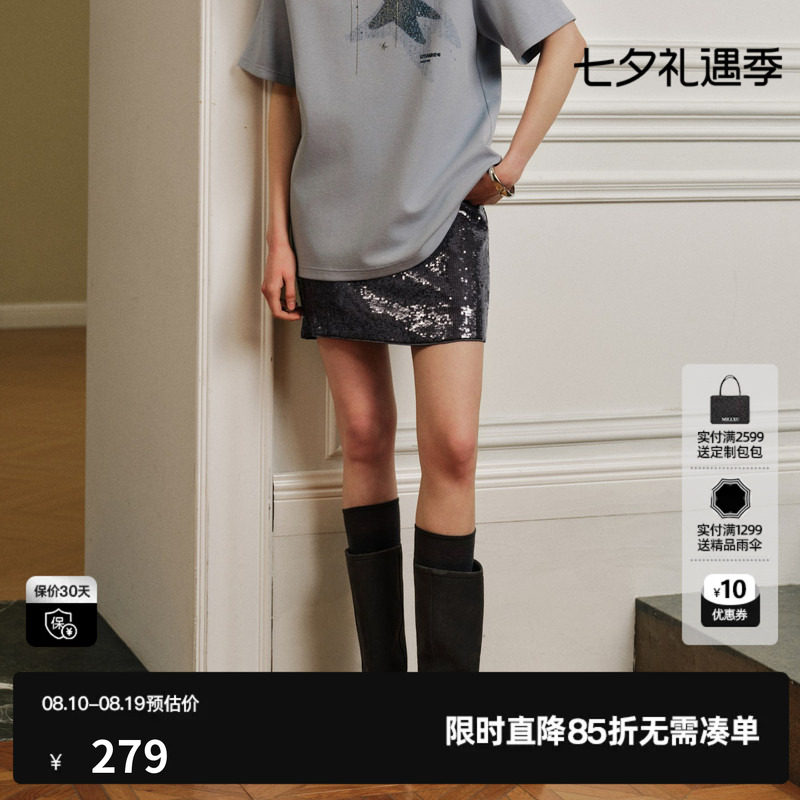 U/TI 灰色亮片闪闪半身裙女包臀短裙简约A字高级尤缇2026秋季新款