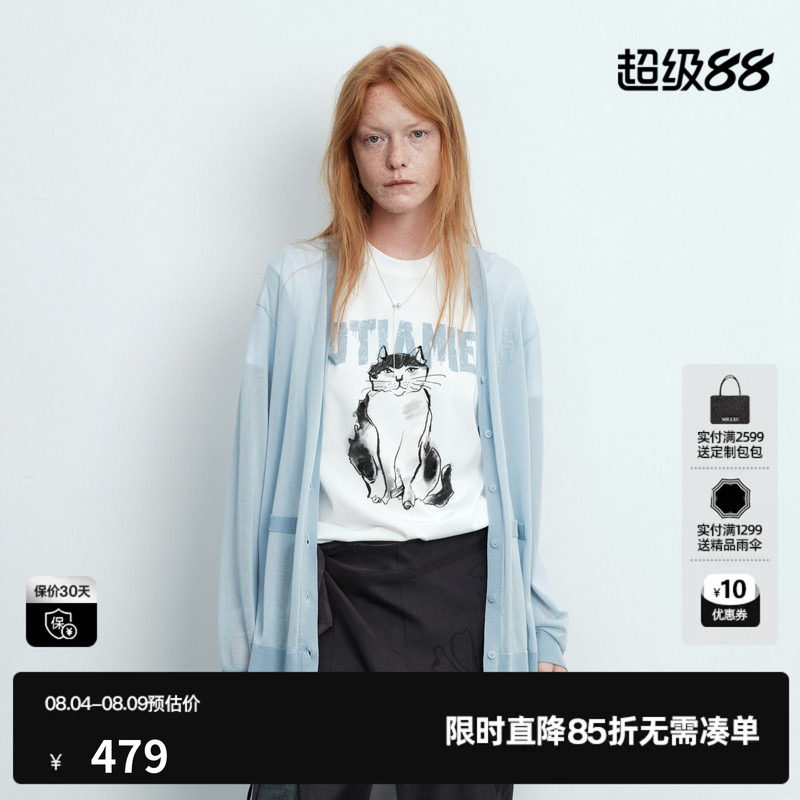 U/TI浅蓝色莱赛尔针织衫女V领薄款凉感透气开衫 尤缇2026夏季新款