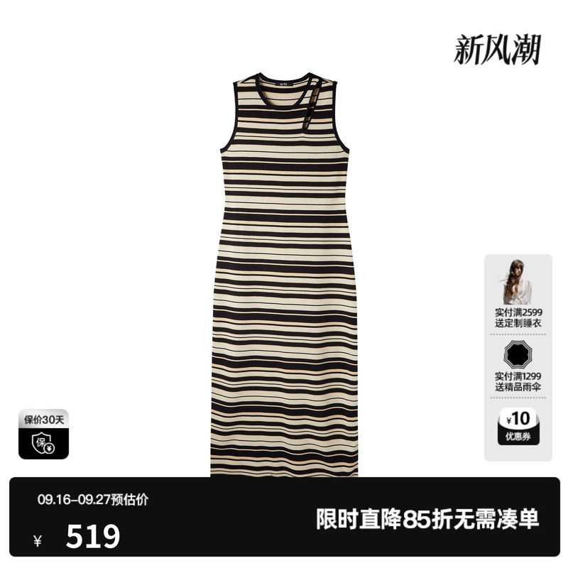 U/TI黑白条纹棉感背心连衣裙女无袖镂空修身直筒尤缇2026春季新款
