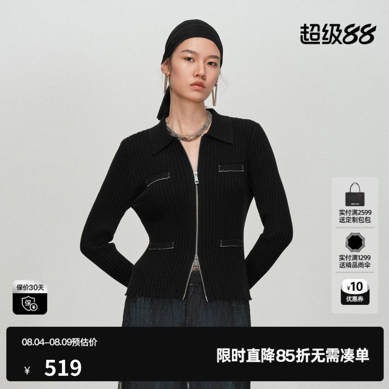 U/TI针织开衫女装翻领双头修身羊毛混纺打底上衣尤缇2026春季新款