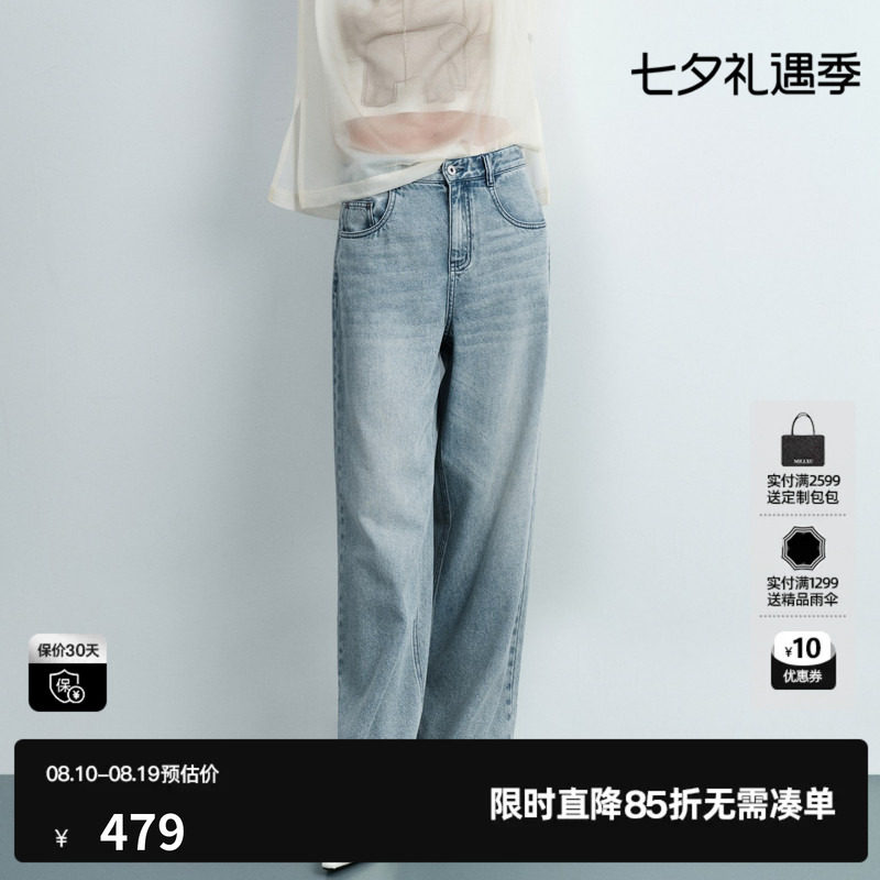 U/TI蓝色莱赛尔直筒牛仔裤女装水洗磨白微弹长裤尤缇2026夏季新款