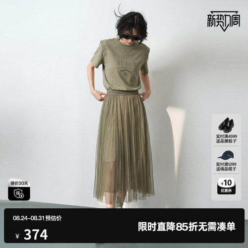 U/TI军绿色莱赛尔两件套连衣裙女 正肩长T配纱裙尤缇2026夏季新款