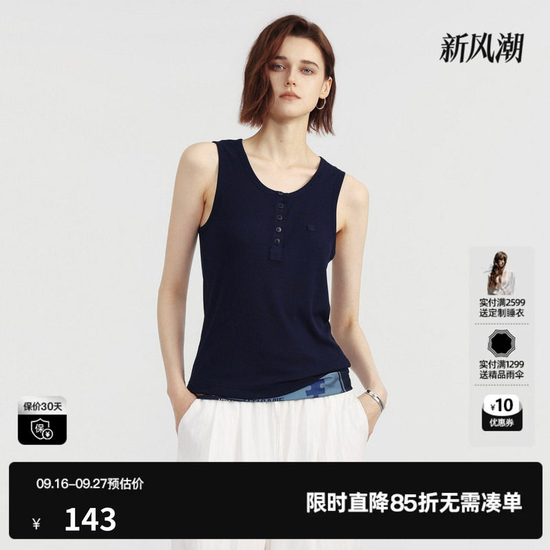 U/TI藏青色宽肩带背心女修身圆领简约薄内搭吊带尤缇2026夏季新款